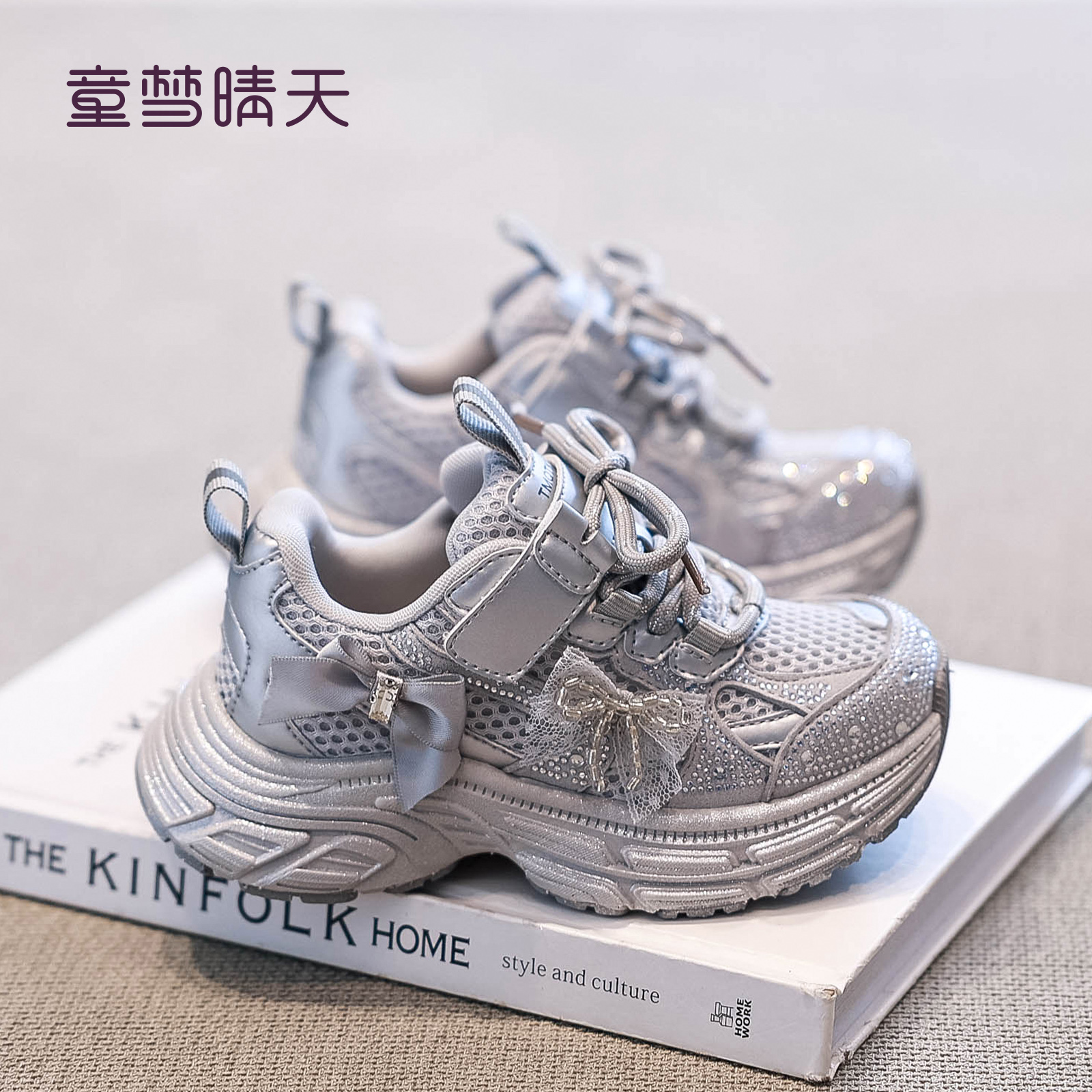童梦晴天女童老爹鞋儿童运动鞋秋季2025新款银色女孩鞋子大童爆款