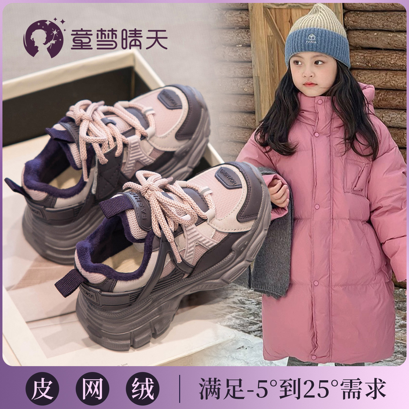 儿童棉鞋冬季女童加绒2025新款秋冬爆款老爹鞋大童加厚运动鞋保暖