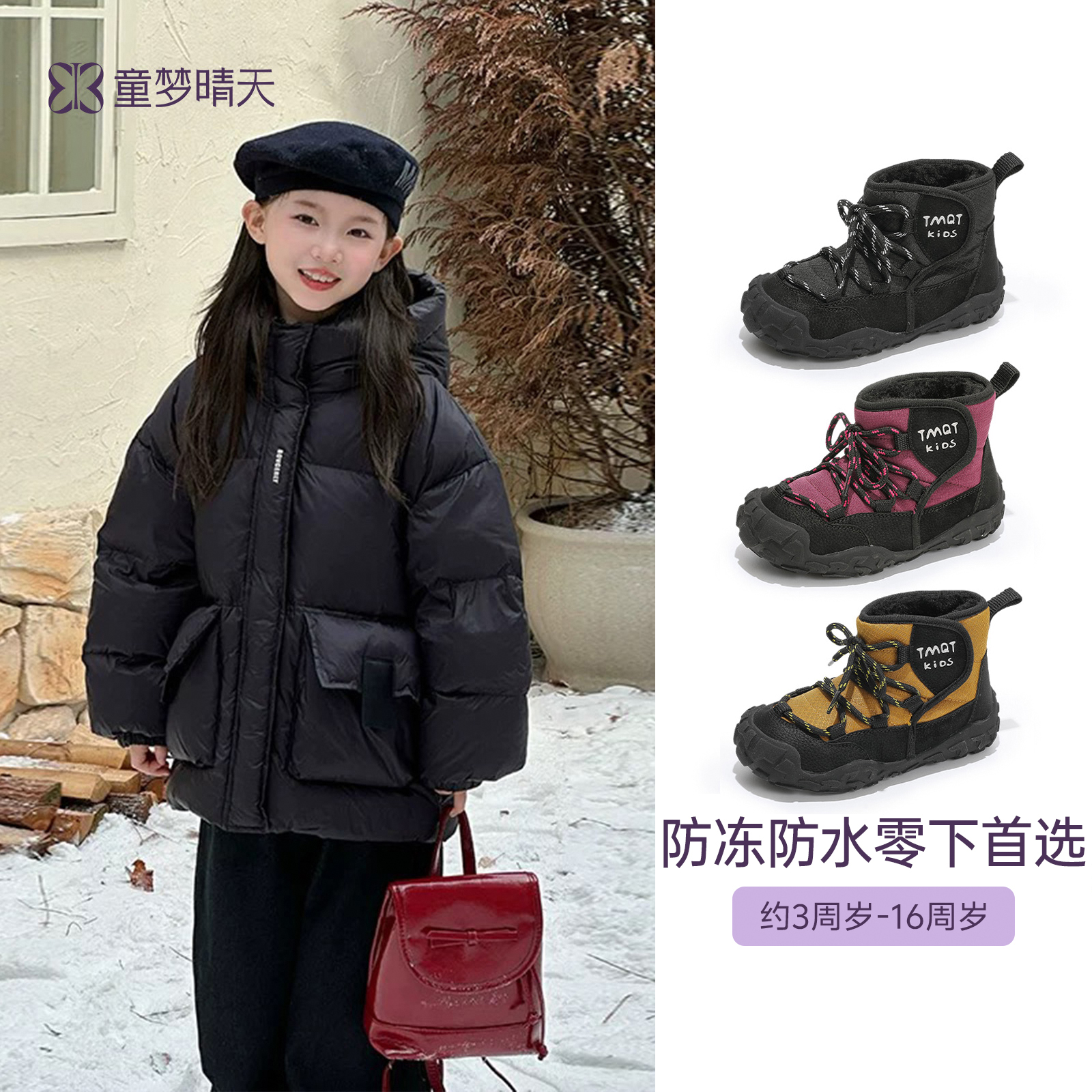 舒适户外运动鞋保暖加绒高帮款