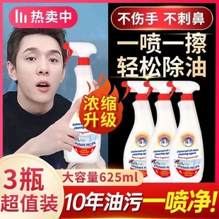 大公鸡多功能清洁剂强力去污油污净厨房清洁神器油污克星抖音爆款