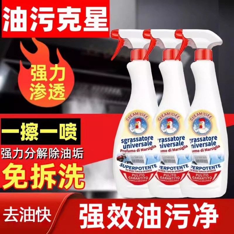 大公鸡头厨房小白鞋去油污清洁剂强力去重油污净油烟机灶台清洗剂