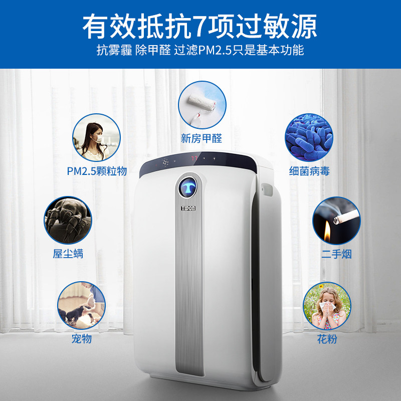 tipon/德国空气净化器家用除甲醛雾霾pm2.5卧室静音负离子