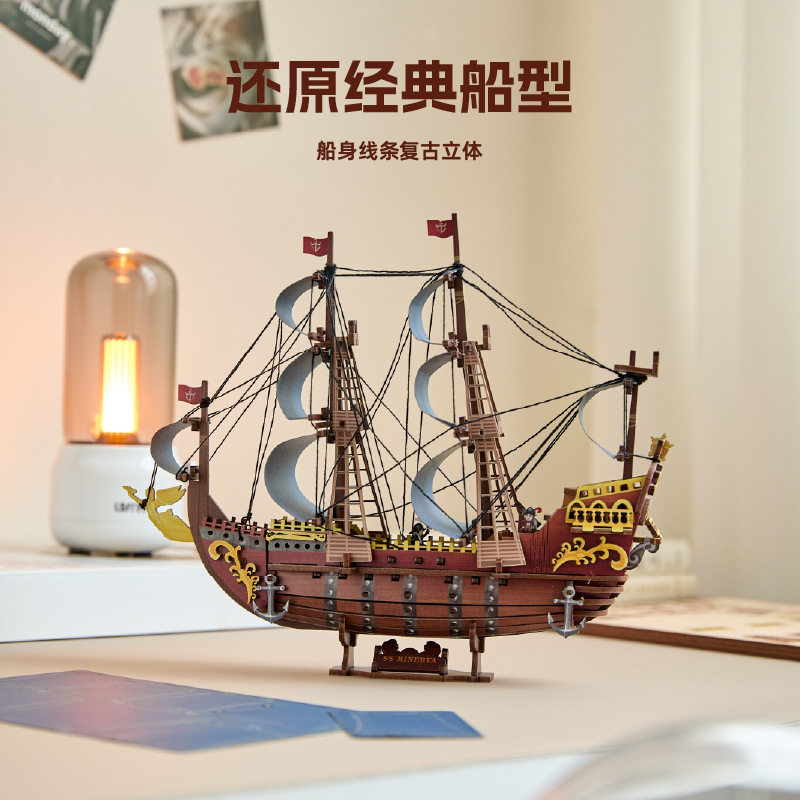 海盗船木质拼装模型密涅瓦号