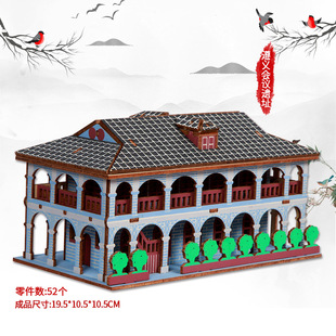 遵义会议遗址木质立体拼图手工木制玩具手工拼装玩具建筑模型拼板