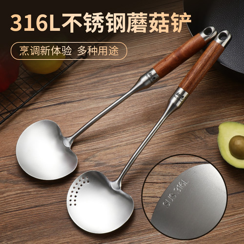 【第3代】初惠316L不锈钢蘑菇铲