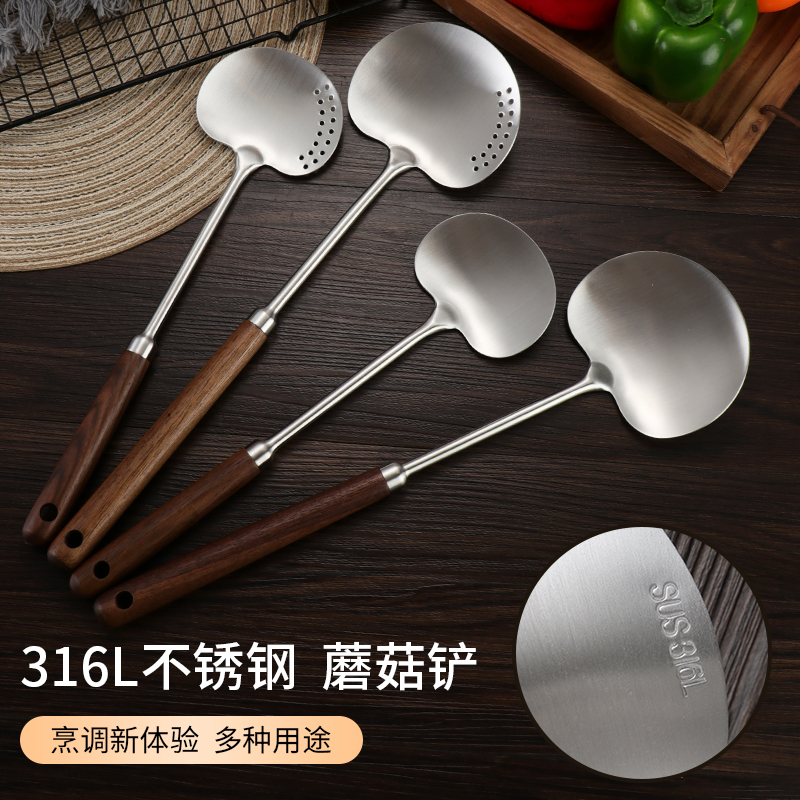 316不锈钢蘑菇铲炒菜锅铲