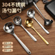 304不锈钢家用长柄加深大头汤勺喝汤勺拉面勺吃饭勺汤匙调羹粥勺