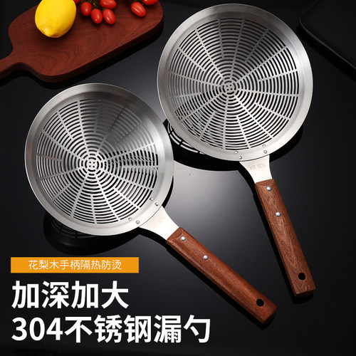 初惠油炸捞勺过滤油勺大漏勺