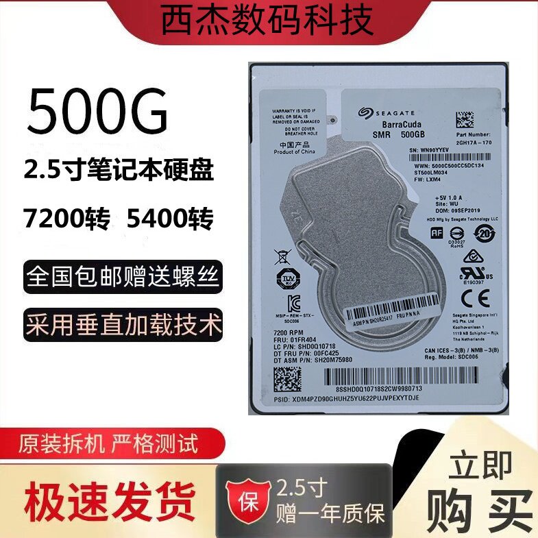 现货320gb 500GB电脑机械硬盘1T 2T 3T 4TB存储游戏2.5笔记本硬盘