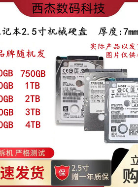 HGST/日立 HTS725050A7E630