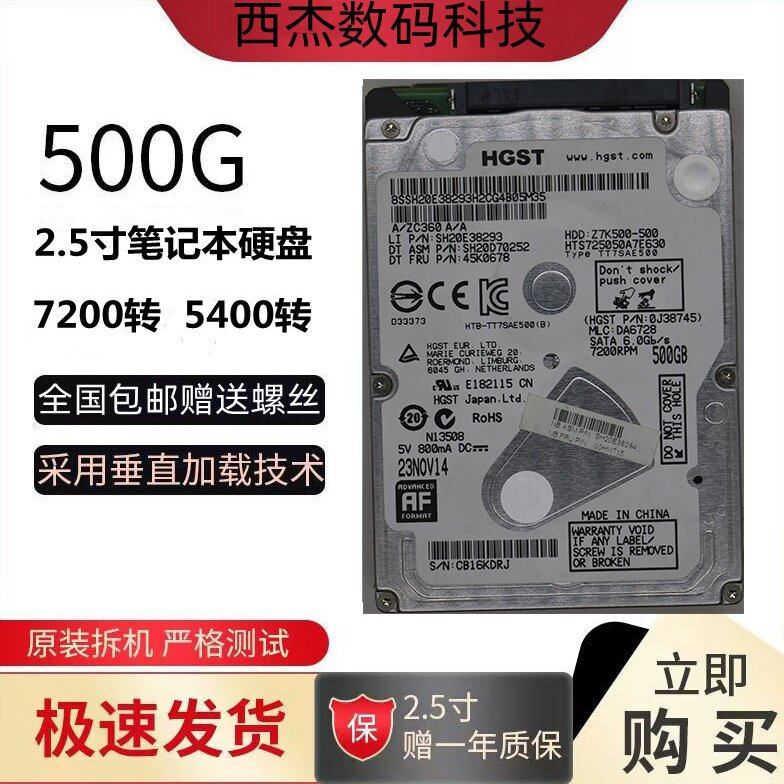 现货500G机械硬盘2.5寸320G电脑笔记本5400转SATA3游戏垂直无坏道