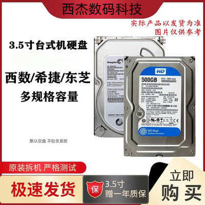 台式机3.5寸硬盘1T 2t机械硬盘串口SATA监控储存通用蓝盘薄盘3t4t