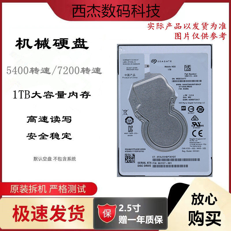 2.5寸笔记本移动硬盘500G 1T机械硬盘SATA接口适合游戏存储监控