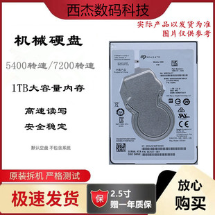2.5寸笔记本硬盘500G1T机械硬盘SATA接口无坏道适合游戏存储监控