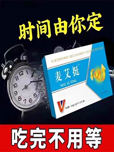 粒做9次，高浓缩，加强型，好吸收，买二送一