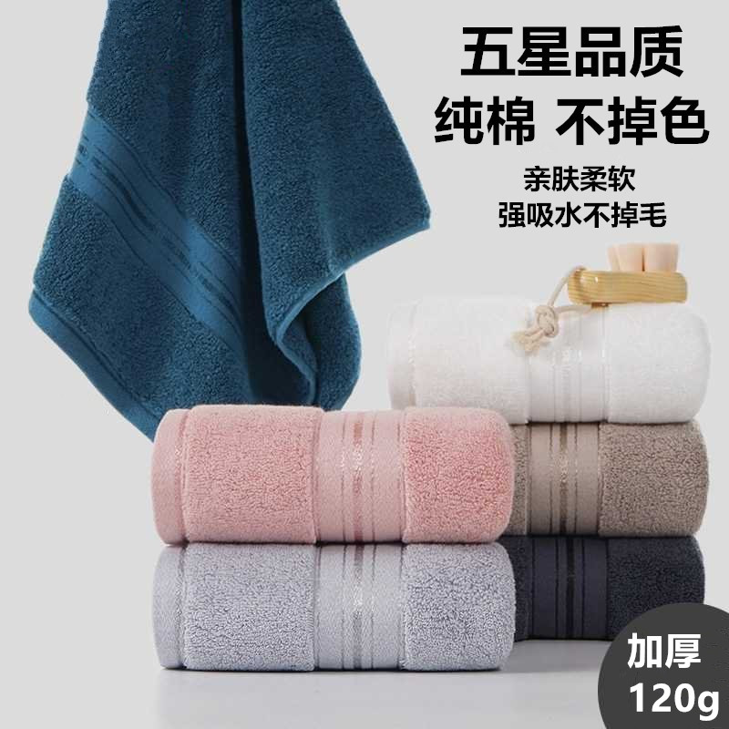 加厚毛巾纯棉洗脸澡家用加大浴巾