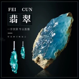 私拍无效 直播专拍 翡翠原石定制链接 私人定制