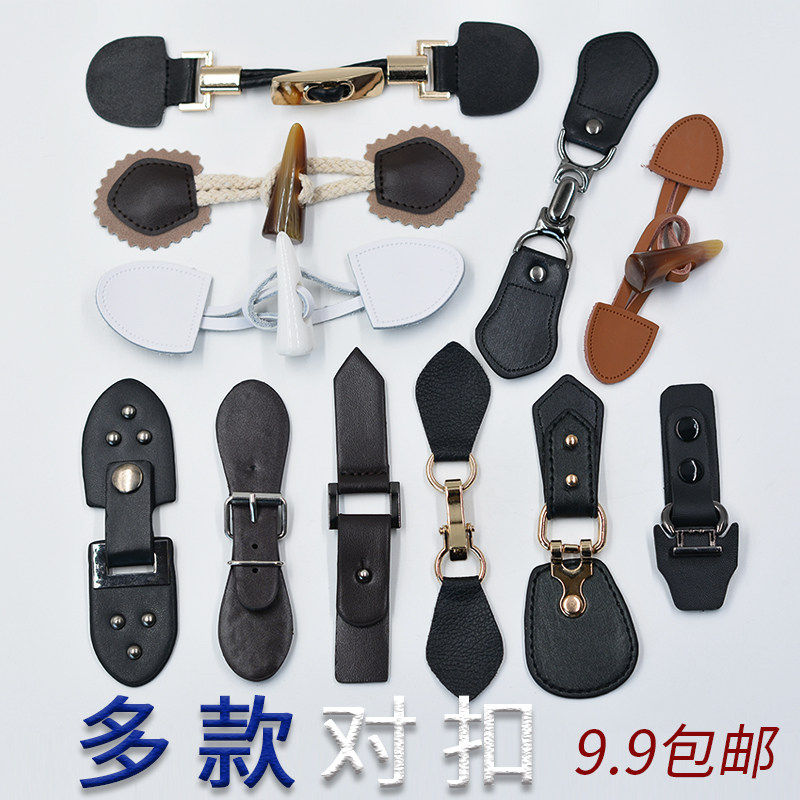 真皮牛角扣高档纽扣男女大衣风衣外套儿童对扣牛角金属成人羊角扣,居家布艺,纽扣,淘宝优惠券,粉丝福利购,淘宝优惠卷