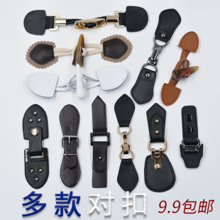 真皮牛角扣纽扣男女大衣风衣外套儿童对扣牛角金属成人羊角扣