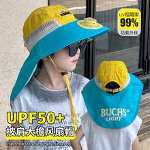 夏天儿童防晒帽带风扇男孩披肩帽拼色大童遮阳帽女童大檐防紫外线