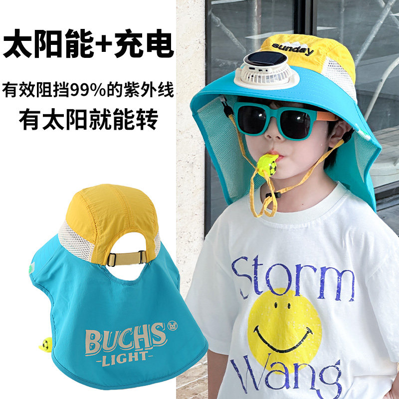 夏天儿童防晒帽太阳能风扇帽男孩帅气拼色披肩帽户外防紫外线大檐,童装/婴儿装/亲子装,帽子,淘宝优惠券,粉丝福利购,淘宝优惠卷