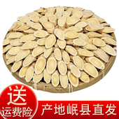 甘肃黄芪中药材正500g克品特产无硫黄氏黄芪片北芪党参煲汤泡水