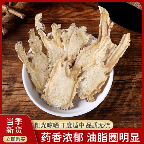 甘肃岷县特产无硫当归片 500克当归全片中药材黄芪党参泡水