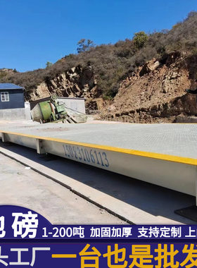100吨电子地磅汽车衡厂家报价100T大型地磅秤价格3*81012m米重型