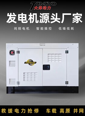 湖北大泽动力 30KVA低噪音柴油发电机型号TO32000ETZ四缸水冷