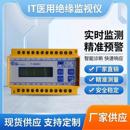 IT隔离变压器-绝缘监视仪--故障评估仪-ES710-8KVA电源双电压