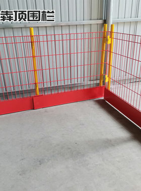Edge protection fence出口边缘防护安全围栏落物性障碍线板