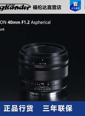 福伦达NOKTON 40mm F1.2 Aspherical RF口R镜头全画幅镜头