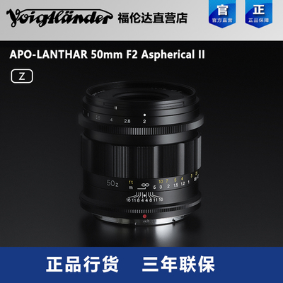 福伦达50mmF2全画幅Z口镜头