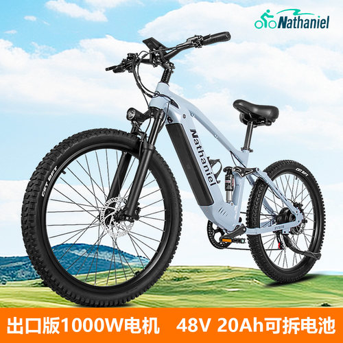 Nathaniel27.5寸山地越野自行车
