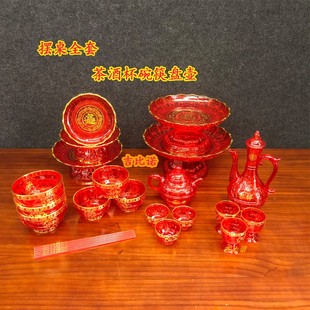 家用摆桌供奉塑料水晶杯双龙招财茶杯酒杯红丸汤圆碗供杯酒壶摆件