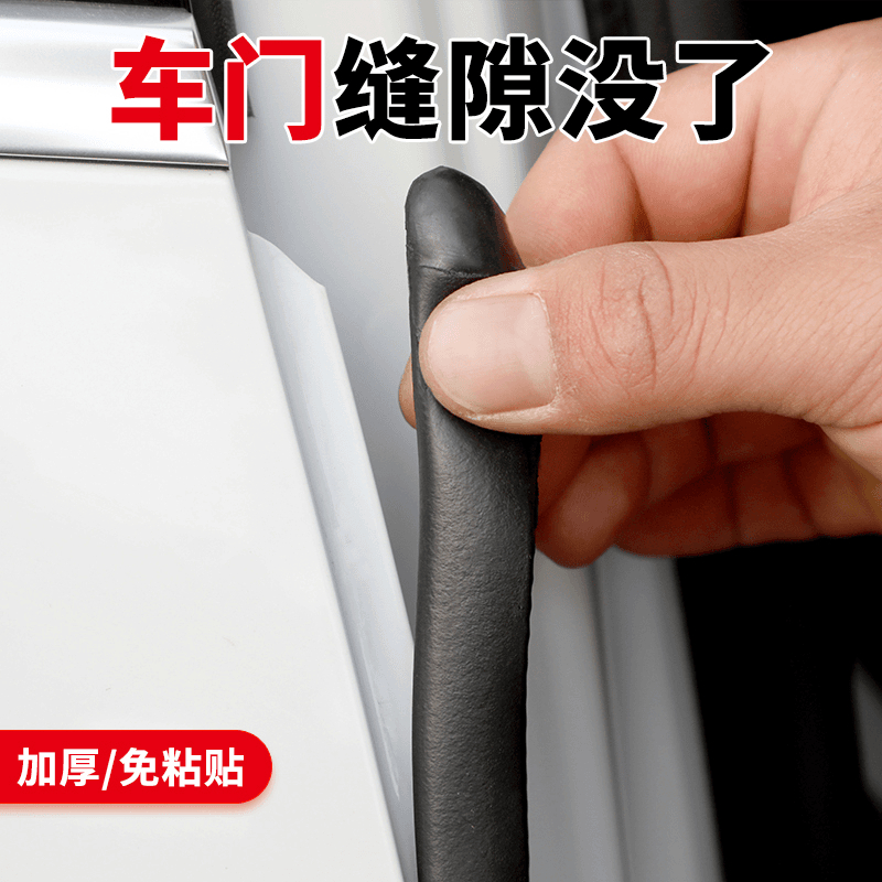适用于宝马新3系5系i3x1x2x3x4x5x6车门隔音条B柱密封条防尘降噪