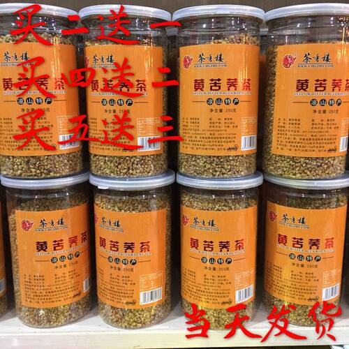茶香楼黄苦荞茶四川凉山特产黄苦荞茶罐装250克装正品