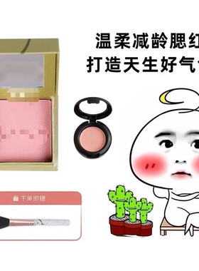 贝玲妃蒲公英腮红小样新版清透粉
