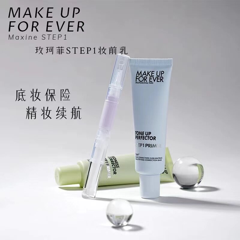 muf玫珂菲妆前乳小样隔离毛孔隐形提亮保湿马卡龙控油有色素颜霜