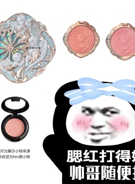花知晓小天使小样腮红独角兽膨胀