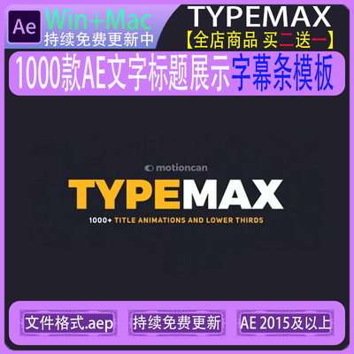 AE模板 1000款 文字标题展示字幕条 logo标签专题字幕 ae工程文件