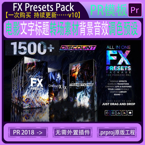 PR模板-1500组视觉特效文字标题转场背景音效调色预设 FX Presets