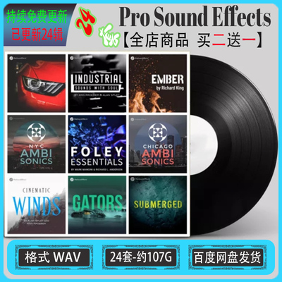 Pro Sound Effects 42套合辑影视环境氛围动物工业自然综合音效库