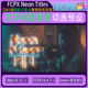 Neon 霓虹灯发光赛博朋克效果文字标题背景动画预设 FCPX Titles