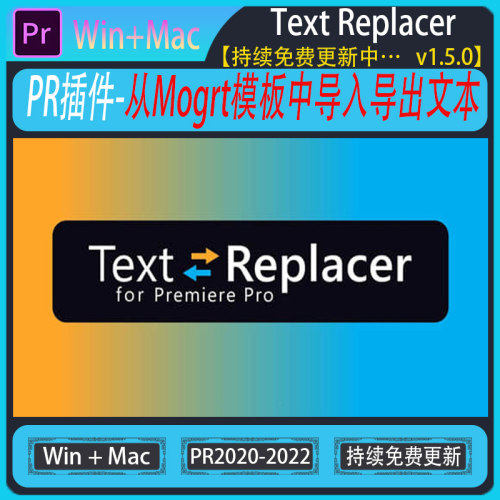 PR插件-从Mogrt模板中导入导出文本 Text Replacer  for Premiere