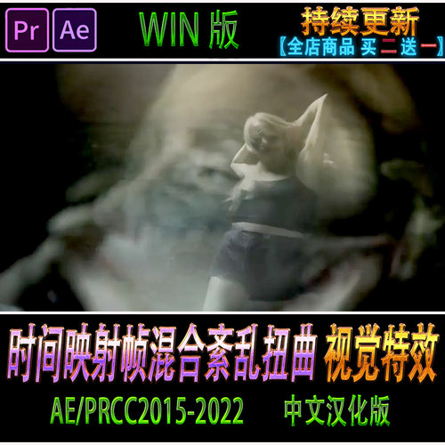 紊乱扭曲视觉特效AE/PR插件Time Bend V1.0.0 时间映射帧混合中文