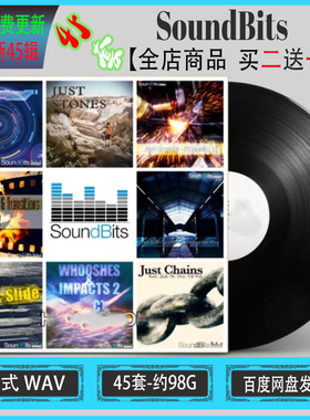 SoundBits 46套合集 有声小说影视游戏电影动画综合无损音效素材