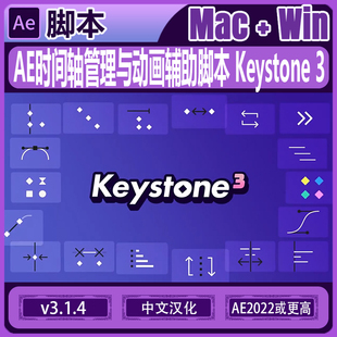 AE脚本MG动画插件 Keystone v3.1.4 关键帧对齐翻转错开复制拉伸