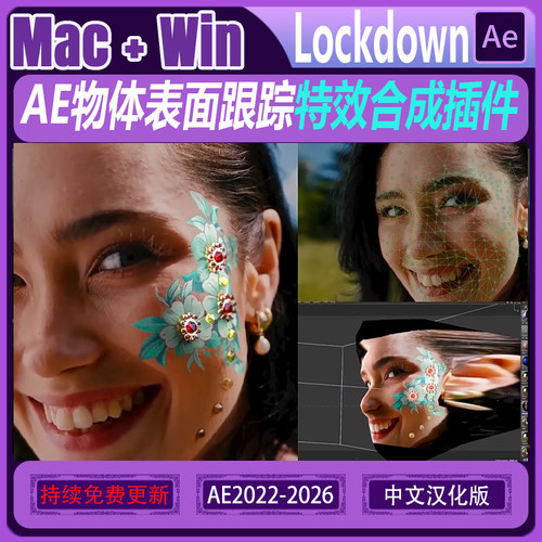 AE插件物体表面跟踪特效合成 Lockdown 3 v3.1.7中文汉化 Win/Mac