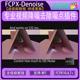 FCPX Denoise 专业视频降噪去除噪点插件FCPX降噪插件含视频教程